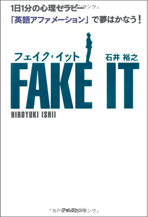 著書一覧｜石井裕之オフィシャルホームページ