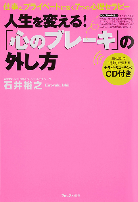 著書一覧｜石井裕之オフィシャルサイト