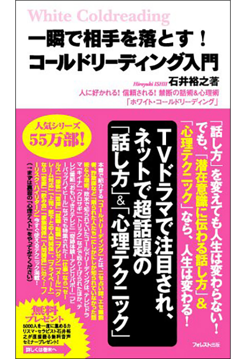 著書一覧｜石井裕之オフィシャルサイト